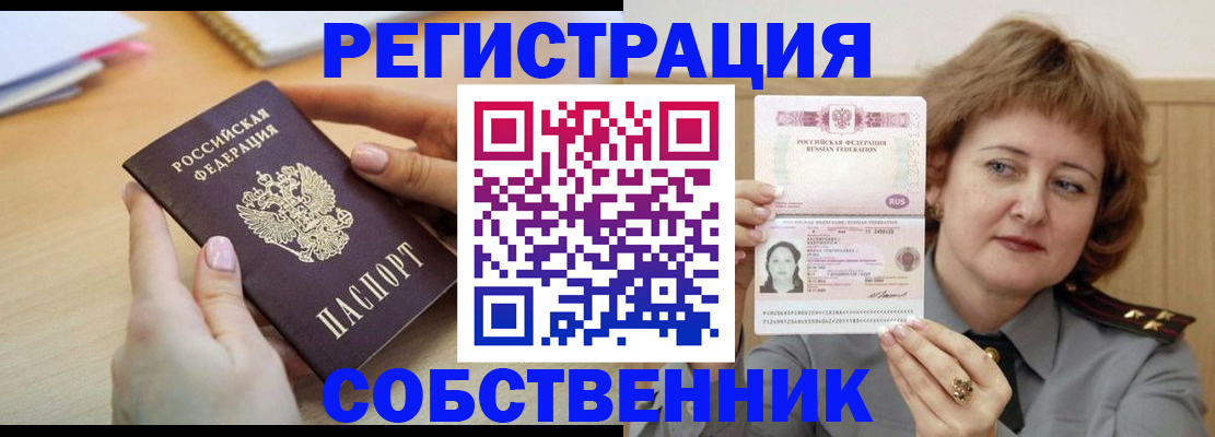 временная регистрация поиск в Краснознаменске